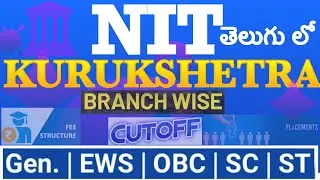 ❤️NIT KURUKSHETRA BRANCH WISE CUTOFF DETAILS IN తెలుగు ❤️NIT CUTOFF Ser.14 ❤️ JOSAA Cutoff 2021