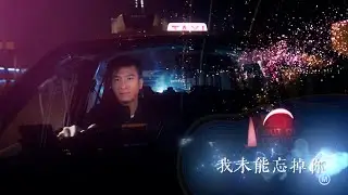 【剪辑】[降魔的2.0]片尾曲《我未能忘掉你》_贝贝娜马季故事线20220410