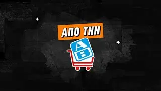 Πες «αλεύρι». Η ΑΒ σε γυρεύει στο BOX!