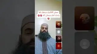حمض اللاكتيك يرجعك كما ولدتك أمك سبحان الله شفاء لكل داء💯