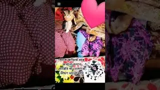 মাকে জড়িয়ে ধরে কখনো বলতে পারিনি মা তোমাকে ভীষণ ভালোবাসি ❤️&zwj; #youtubeshorts #food #cake