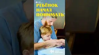 Установление контакта! #психология #сребенком #интервью #реабилитацияинвалидов #aba #shorts #аутизм