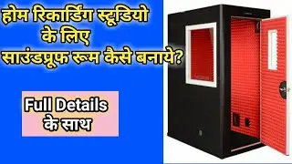 How To Make A Voacal Booth For Home Studio || Saste Budget Me Vocal Booth Kaise Banaye|| 2020