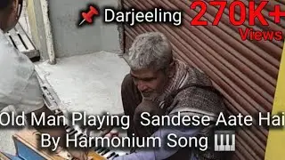 Old Man Playing Heart Touching Song sandese🥰 aate hai harmonium song 🎹? স্যান্ডিস আতে হ্যায়