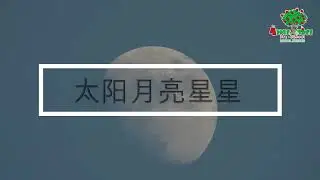 Tai Yang Yue Liang Xing Xing