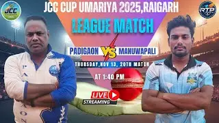 DAY 7 |MATCH 20 |JCC CUP UMARIYA 2025 |RAIGARH |#rtpsports