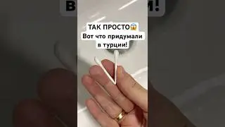Обалдеть! Вот что придумали в Турции!