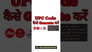 How to generate UPC Code || UPC code process || Mobile number port process || UPC code kaise magaye