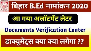 Bihar BEd Final College allotment latter 2020 download | Bihar BEd Counseling Documents verification