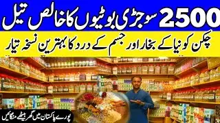 Wholesale Pansari Shop sadder impress market | Organic Cold Pressed Oil | Herbs Grocery Honey Muraba