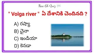 General knowledge questions🔥 ll Competitive exams bits ll Naagkquiz 