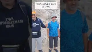 هايكنج طريق الاباء والاجداد