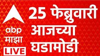 ABP Majha LIVE | Headlines Today | Maharashtra Politics | Ajit Pawar | Marathi News