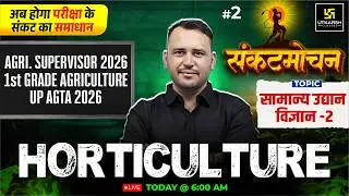 Samanya Udyan Vigyan | Horticulture Class 2 | Agriculture Supervisor 2026 | UP AGTA | Ramchandra Sir