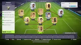 HYBRID NATIONS. QUADS. CHEAP. FIFA 18 | ГИБРИД СТРАН. ЧЕТВЕРКА. ДЕШЕВО. ФИФА 18. FUT 18