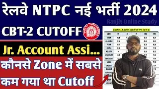 RRB NTPC Cutoff | RRB NTPC Previous Year Cutoff | RRB NTPC Level 5 Cutoff | RRB NTPC Jr. Account Cum