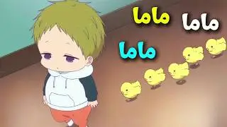 حادث واحد غير حياة شاب فوجد نفسه مربي أطفال 🔥🤯 ملخص أنمي School Babysitters كامل الربع الاول
