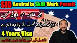 SID Australia Visa | Work Visa 2025 | How To Apply | Australia Jobs | Australia Free Work Permit