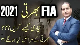 How To Become FIA Officer|How To Get Federal Investiogation Agency Job|Join FIA as Officer 2021|