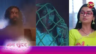 Kya Ruhi Ki Aatma Ko Mukti Mil Payegi? | Mann Sundar Serial | Ruchita And Nahar | Dangal TV Promo