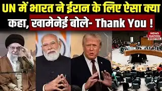 Iran-India Relations: What did India say about Iran at UN that prompted Khamenei to say 