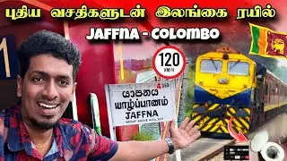 🔴 புதிய வசதிகளுடன் களம் இறங்கிய புதிய ரயில் 😮 | புலம்பெயர் உறவுகளுடன் பயணம் 🚆 | Train 🚂