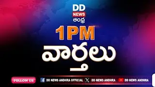 🔴 TELUGU NEWS @1 PM News - Dt: 04-02-2026 - DD NEWS ANDHRA
