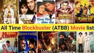 Bollywood की All Time Blockbuster फिल्में | All time blockbuster movie list 2023