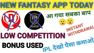 New Fantasy App | Low Competition Fantasy App | Best Fantasy App For IPL #FantasyApp