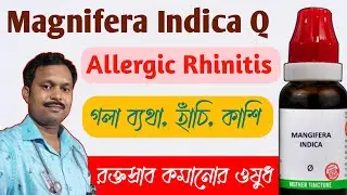 Mangifera Indica Homeopathic Medicine Mango Mangifera Indica Mangifera Indica 30 Uses