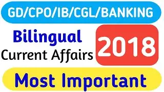 Current Affairs 2018 ! पूरे वर्ष के एक साथ ! 200+ Most Important Current Affairs 2018