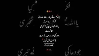 Islamic quotes🍂❤💫ramadan quotes🍁🌹🌴 #youtubeshorts #shorts