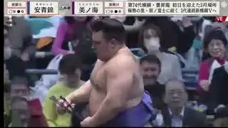 Aonishiki (debut) vs Churanoumi (Day 1 March Basho 2025!) | #zodihc on #Twitch