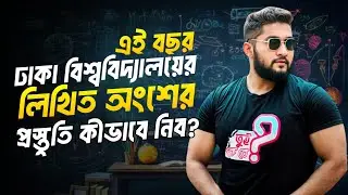 DU A Unit Written 100% Common Suggestion || HSC-24