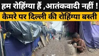Myanmar से India में आए शरणार्थियों का सच पहली बार कैमरे पर | Rohingya Camp Delhi | TDM