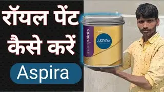 How to apply Royal paint aspira full process|Asian paints Royal aspira kaise karen|sign plus paint