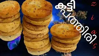 aripathiri/katti pathiri by zia nowshul kitchen