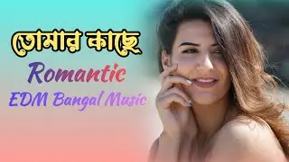 Romantic Night Vibes &ndash; Tomar Kache Rat Jure | তোমার কাছে রাত জুড়ে &ndash; Romantic DJ Hit 2026