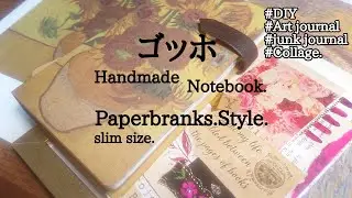 【DAISO￥100素材】・手作りゴッホノート】ペーパーブランクス・スリムサイズ|斬新なノートページ|手作りノートセット|コラージュ|マイクロ5(M5）の話