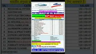 Alba group Bahrain,✅ AL-NADEED GULF JOB DELHI ✅. visit our office 📲+91 9873766042/9873766797