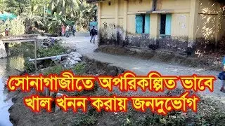Public welfare due to unplanned canal excavation