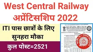 West Central Railway new apprenticeship 2022 | ITI apprentice 2022 | RRC/WCR apprentice 2022 | ITI