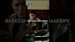 Сериал: Сын отца народов (2013 год)  #gamafilm #кино #сериал