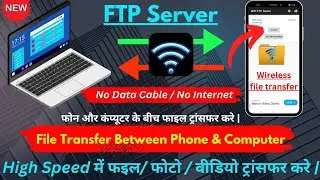 how to transfer file between phone to Laptop without cable | wifi ftp server how to use |