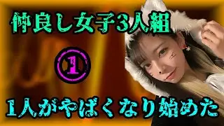 学生あるある友人への嫉妬狂い①