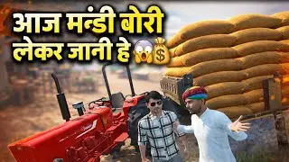 Mandi me bori Laker Jani hai 😊🔥💯🤑💰