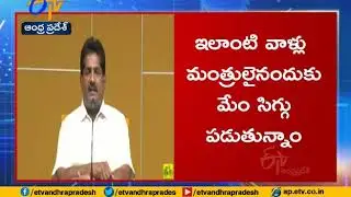 Govt Should Release Legislative Council Video | MLC Ashok Babu