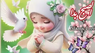 Assubh O Bada Baby Islamic Lori Rhymes | Baby Islamic video Naat 