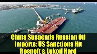 Китай приостанавливает импорт российской нефти: санкции США сильно ударили по &laquo;Роснефти&raquo; и &laquo;Лукойлу&raquo;