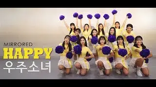 [Mirrored ver.] 우주소녀(WJSN) - HAPPY /Dance Cover.